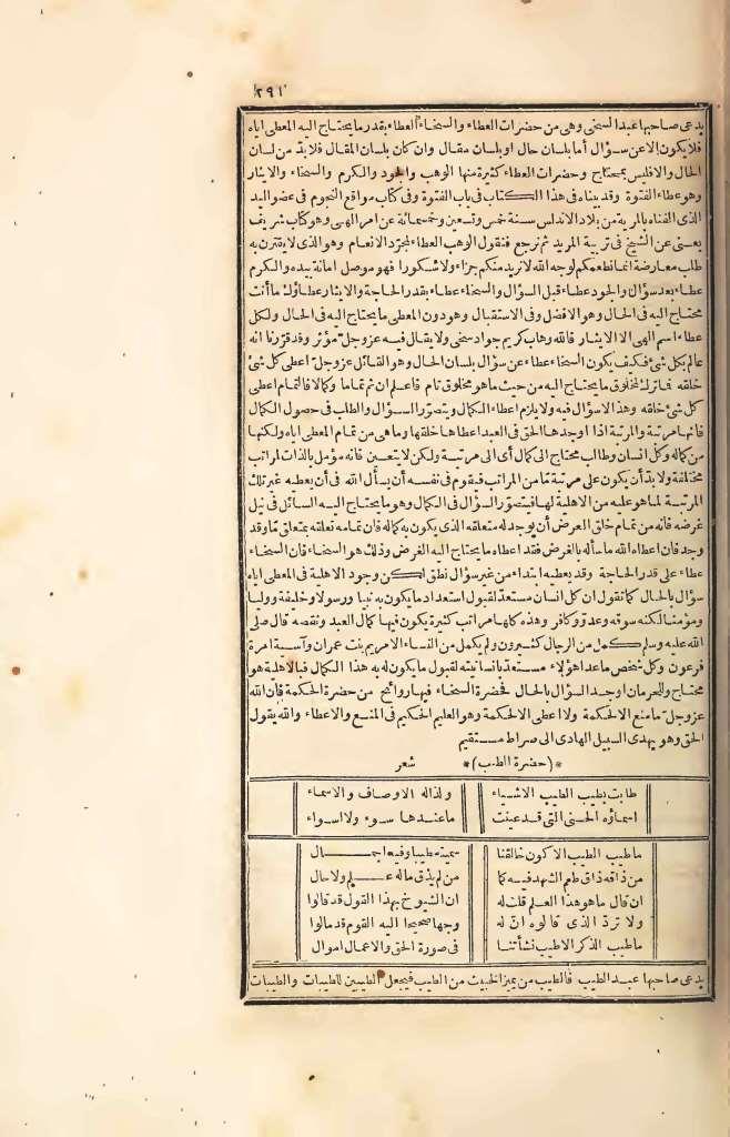 futmak.com - Page 291 - from part Four of the first Boulaq edition